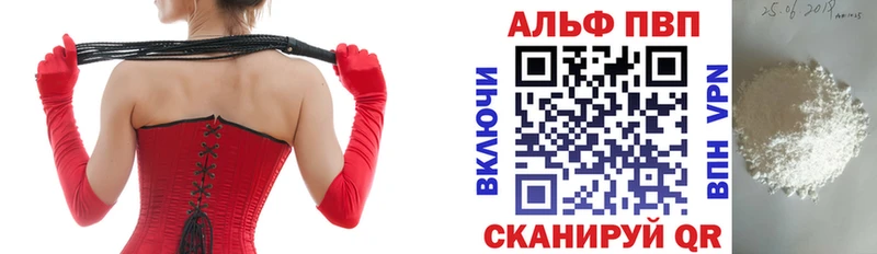 купить закладку  Владикавказ  A PVP СК КРИС 