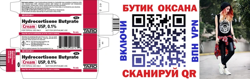 Бутират бутандиол  Владикавказ 