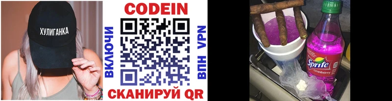 Кодеиновый сироп Lean Purple Drank  купить наркоту  Владикавказ 