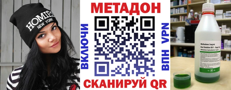 МЕТАДОН VHQ  Владикавказ 